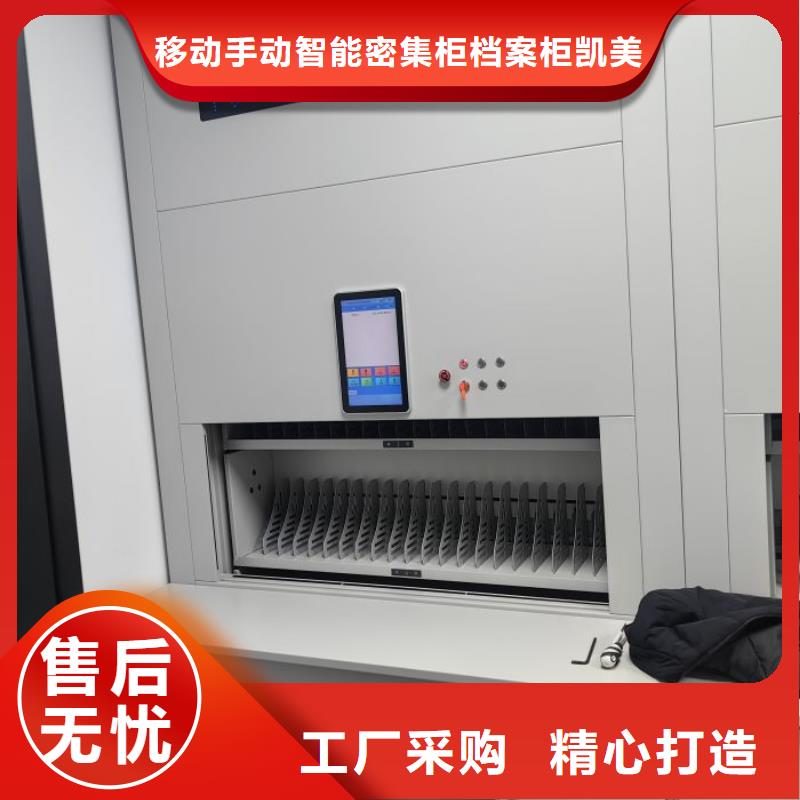 【档案密集柜】 密集档案柜厂家经验丰富-移动手动智能密集柜档案柜凯美办公家具(驻马店市分公司)