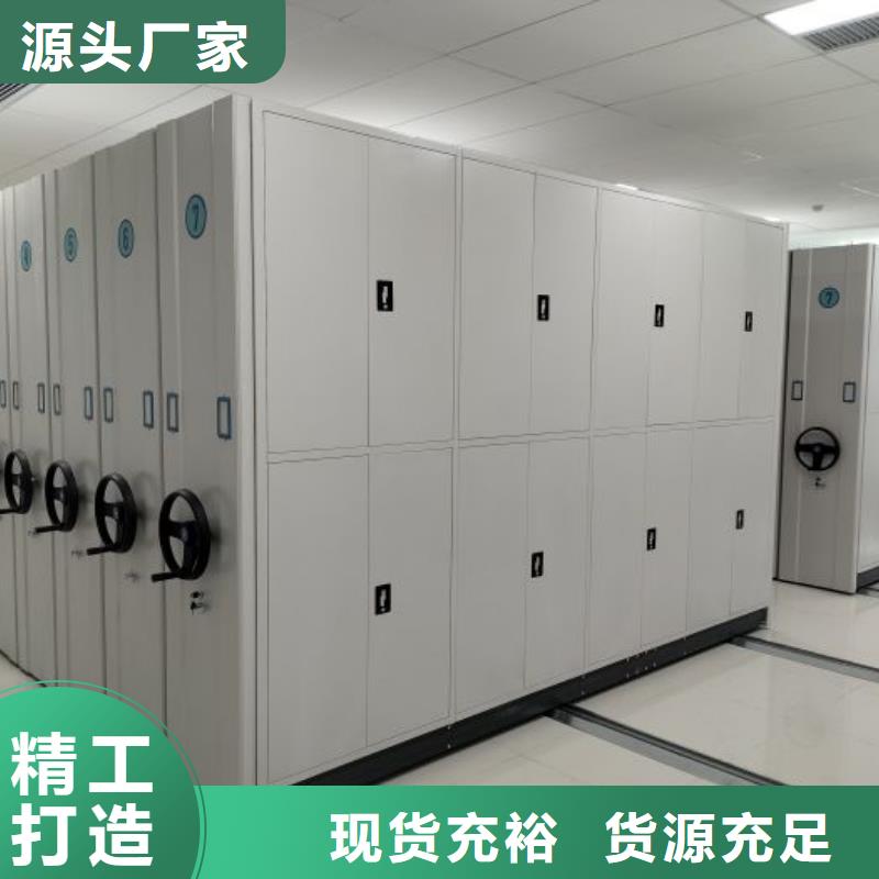【档案密集柜】 密集档案柜厂家经验丰富-移动手动智能密集柜档案柜凯美办公家具(驻马店市分公司)