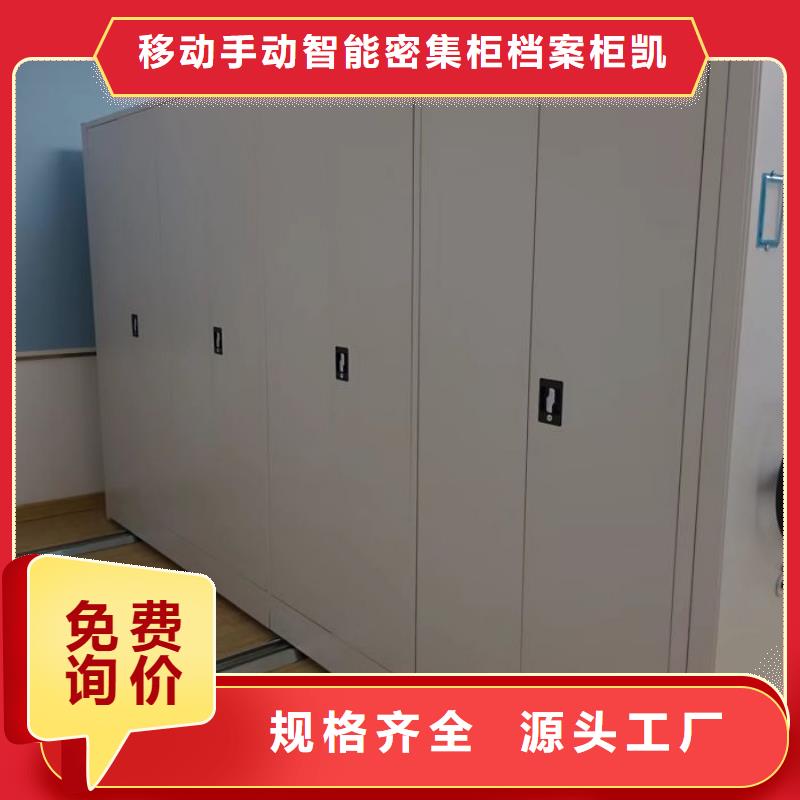 【档案密集柜,手动密集柜安心购】