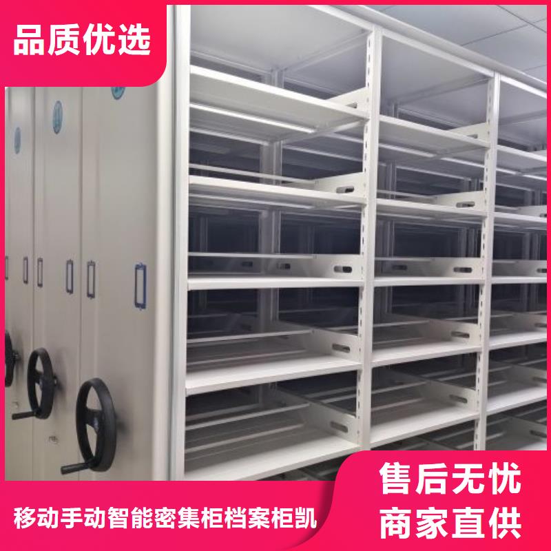 【档案密集柜,手动密集柜安心购】