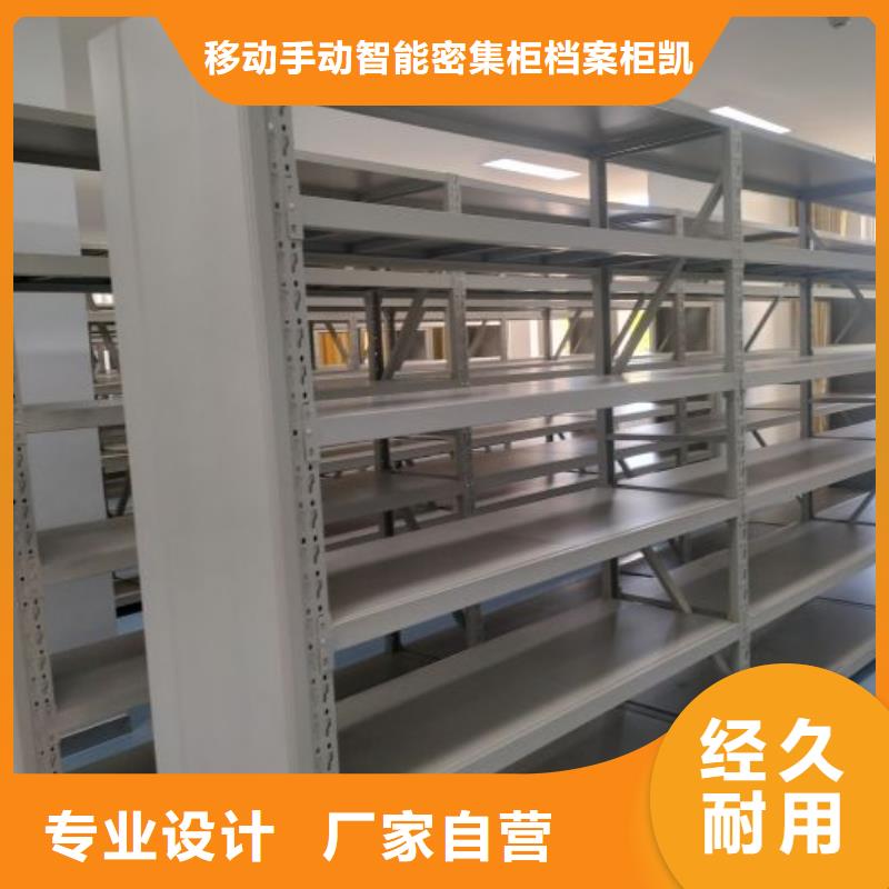档案室用智能型密集架、档案室用智能型密集架厂家直销_规格齐全