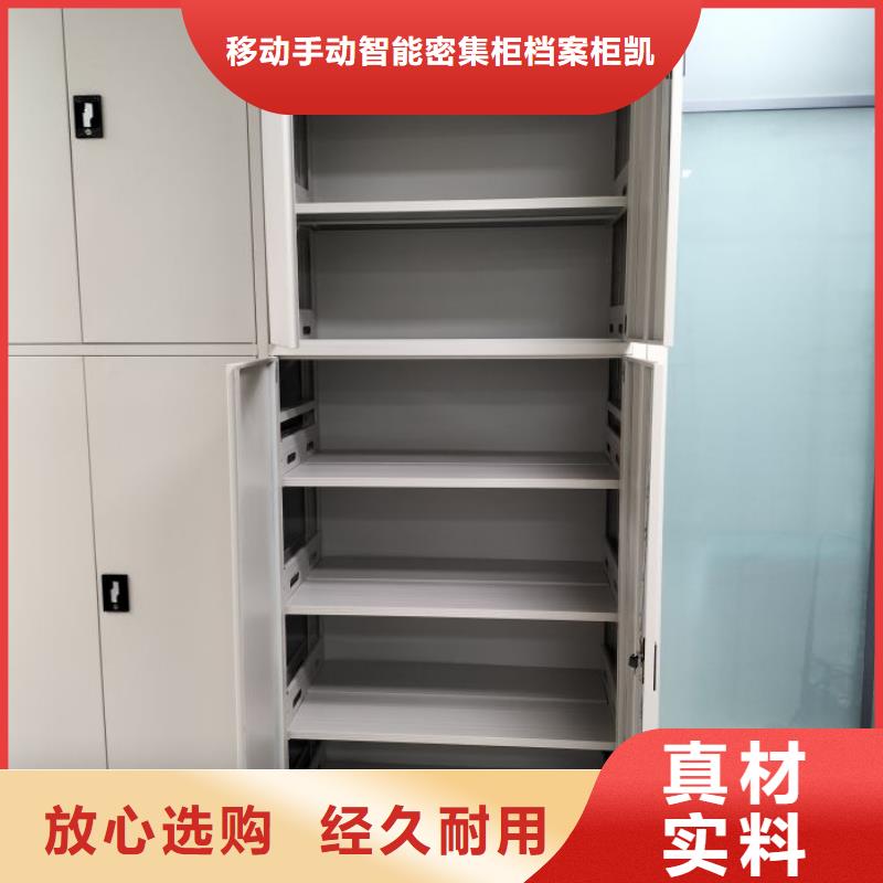 技术服务【凯美】档案室密集档案架