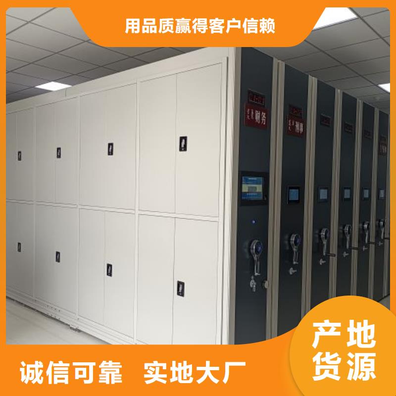 档案室用智能型密集架、档案室用智能型密集架厂家直销_规格齐全