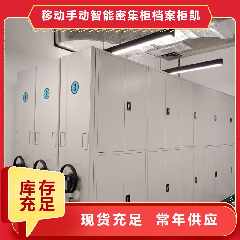 有现货的方向盘式密集柜经销商