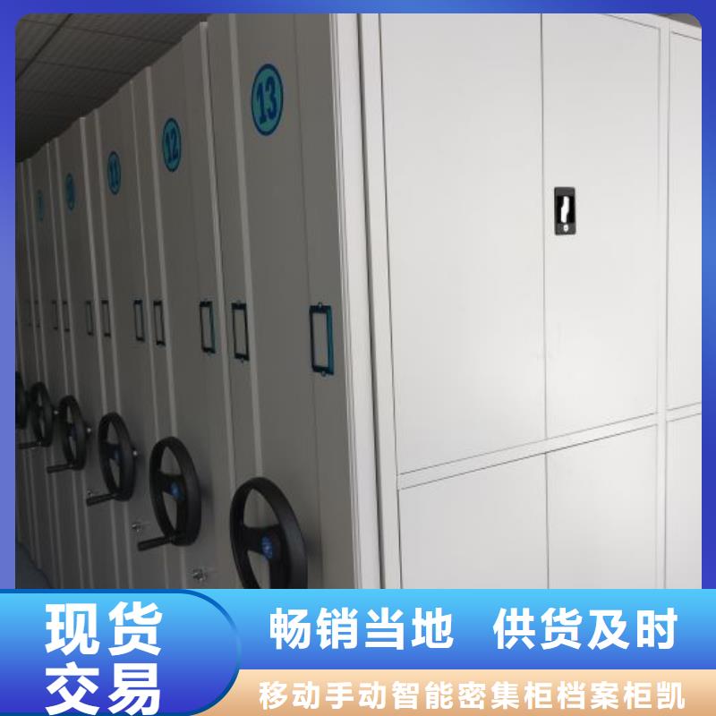 采购档案库密集柜必看-经验丰富