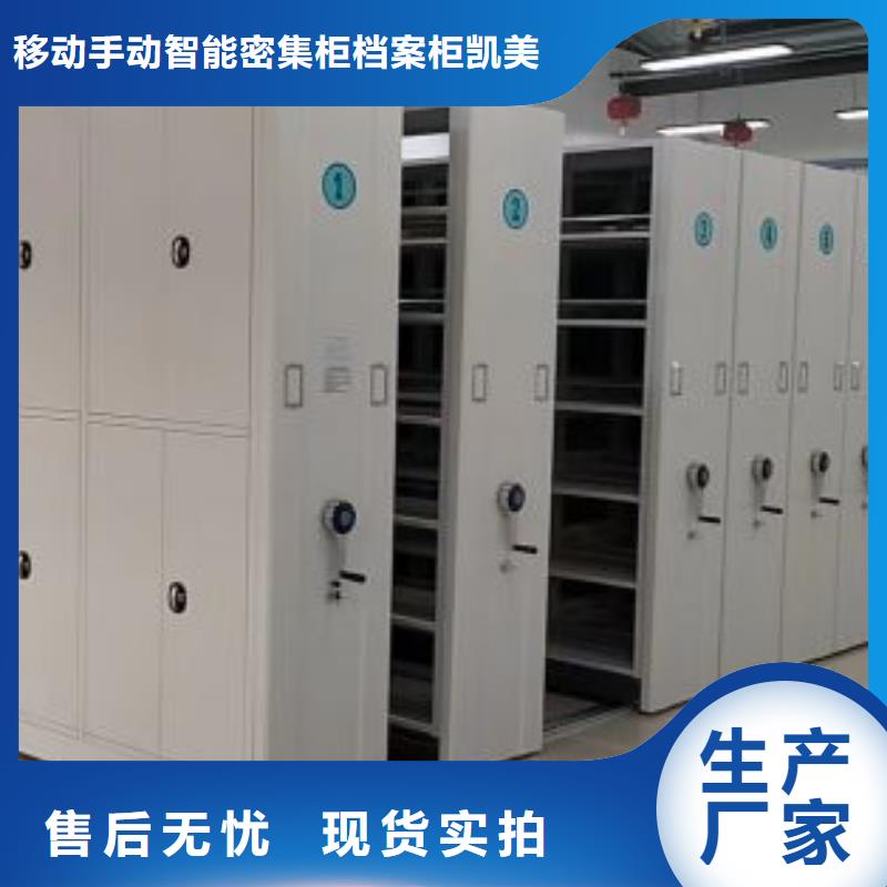 【手动密集柜】_手动密集架品类齐全覆盖范围含|石阡|思南|贵阳|六盘水|安顺|黔南|黔东南|毕节|黔西南