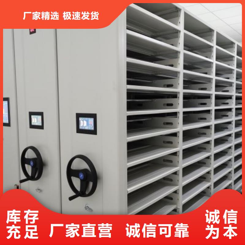 手摇密集架,【电动密集柜】准时交付-移动手动智能密集柜档案柜凯美办公家具(滁州市分公司)