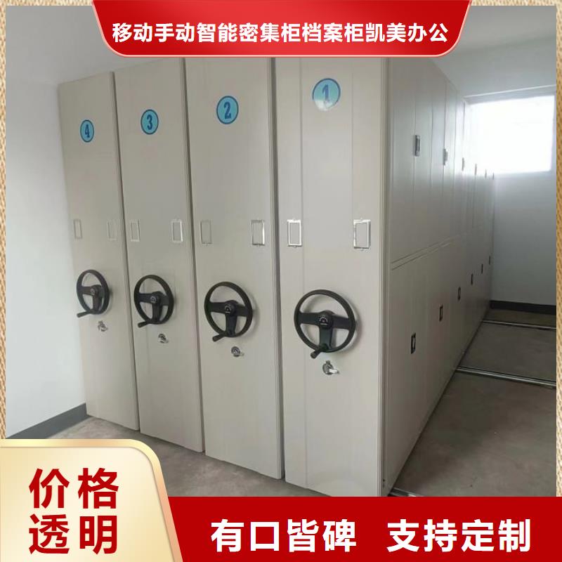 轨道移动密集架凯美手摇密集架_【金库门】品质值得信赖