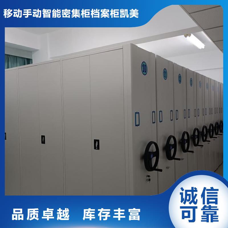 密集式档案柜批发零售