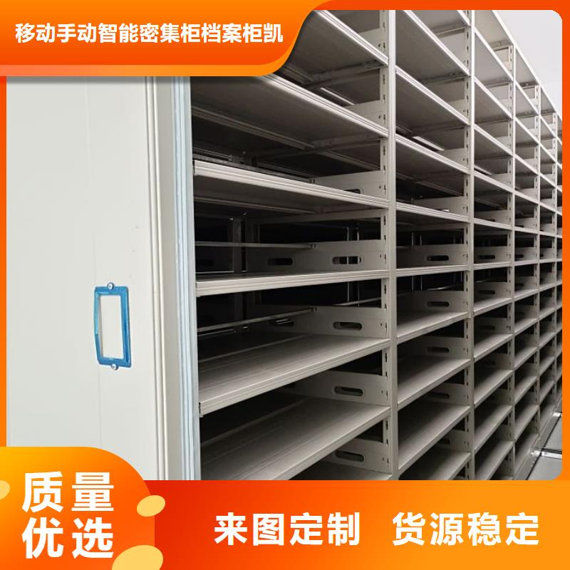 网上专卖【凯美】档案保管移动密集柜