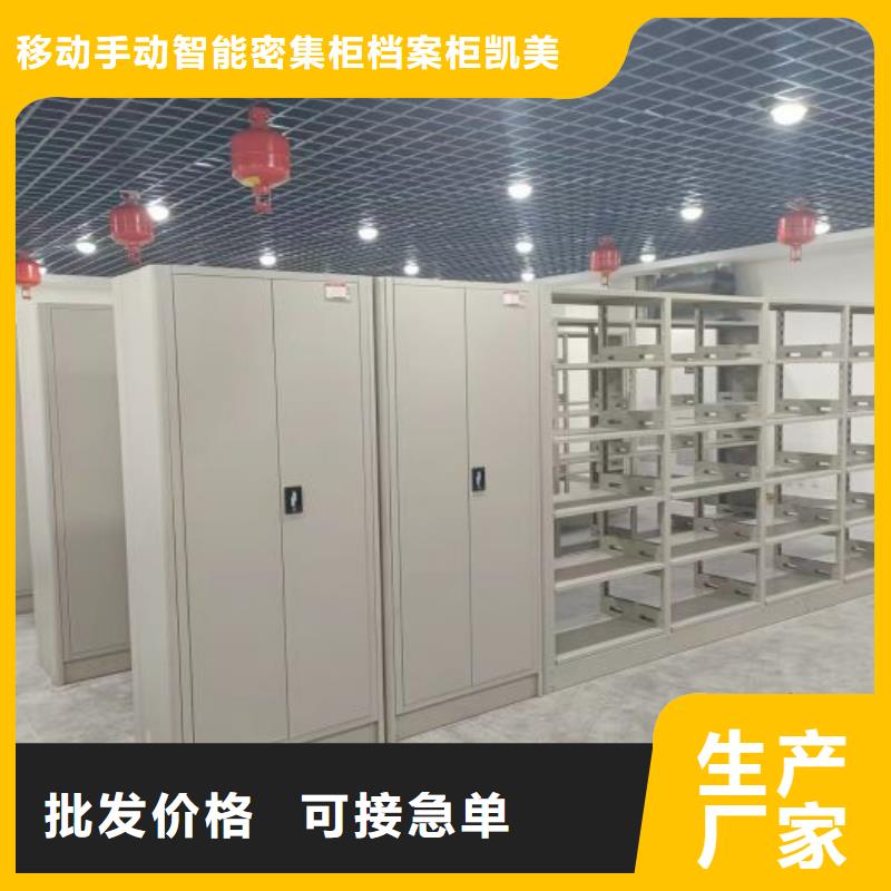 产品性能发挥与失效【凯美】移动密集文件柜