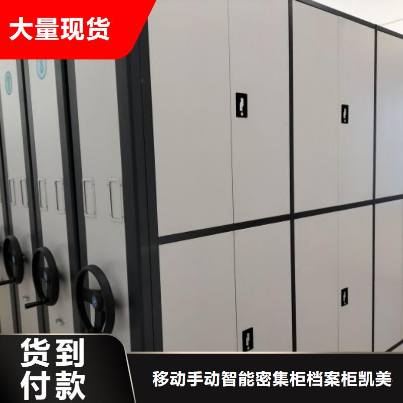 凯美【移动密集柜_手动密集架专业生产厂家】-业务覆盖区域|巴州|通江|成都|攀枝花|宜宾|资阳|遂宁|内江-二八商务