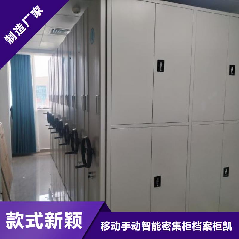 追求至善【凯美】库房密集架