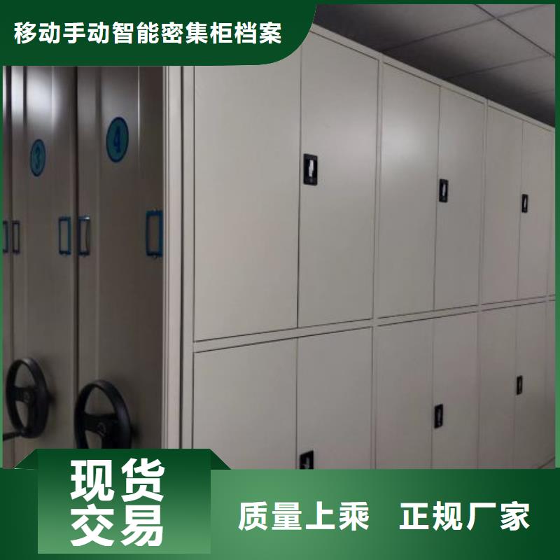 客户满意【凯美】行走式密集柜