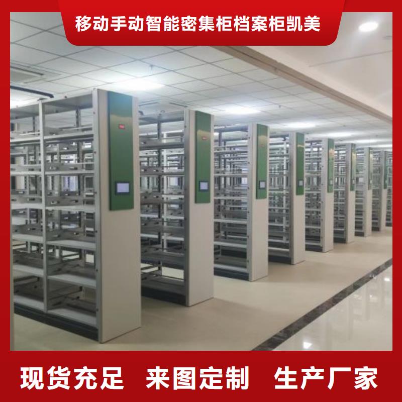 厂家欢迎来电【凯美】库房活动密集柜