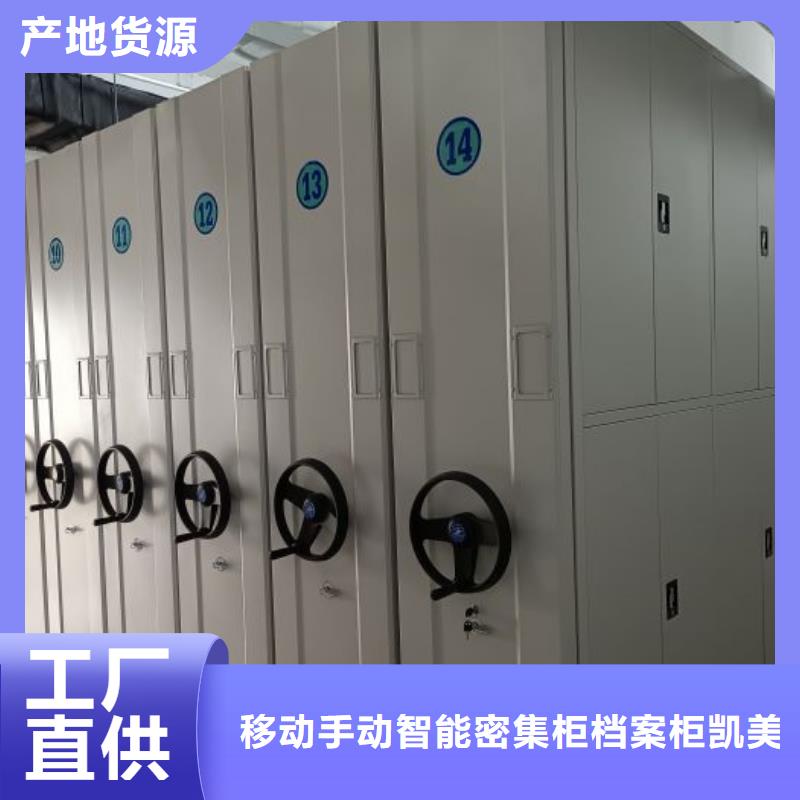 制造商来电咨询【凯美】密集手摇式移动柜