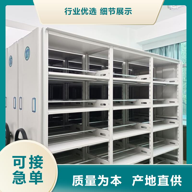 实地验商【凯美】资料库密集柜