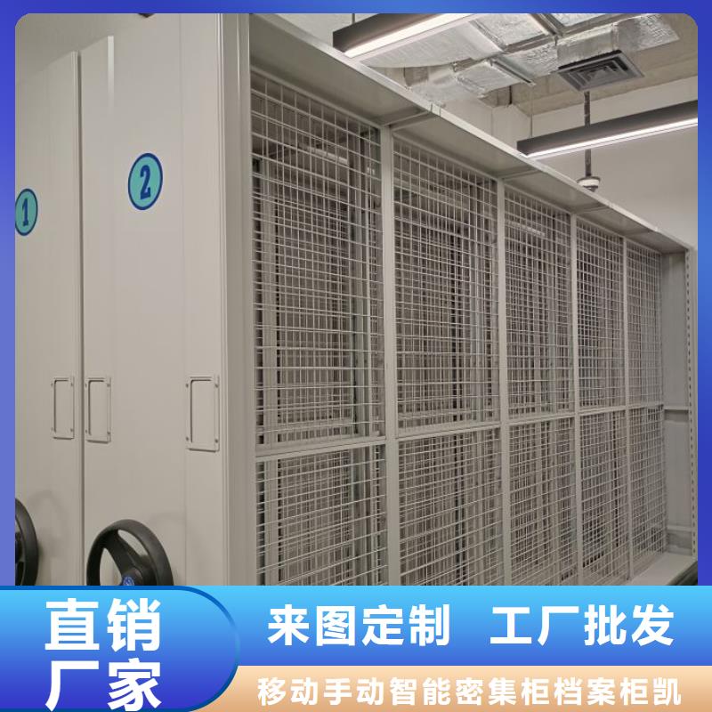 五星服务【凯美】电表密集架