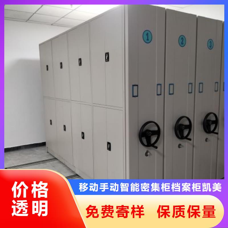 施工队伍【凯美】档案室用移动密集柜