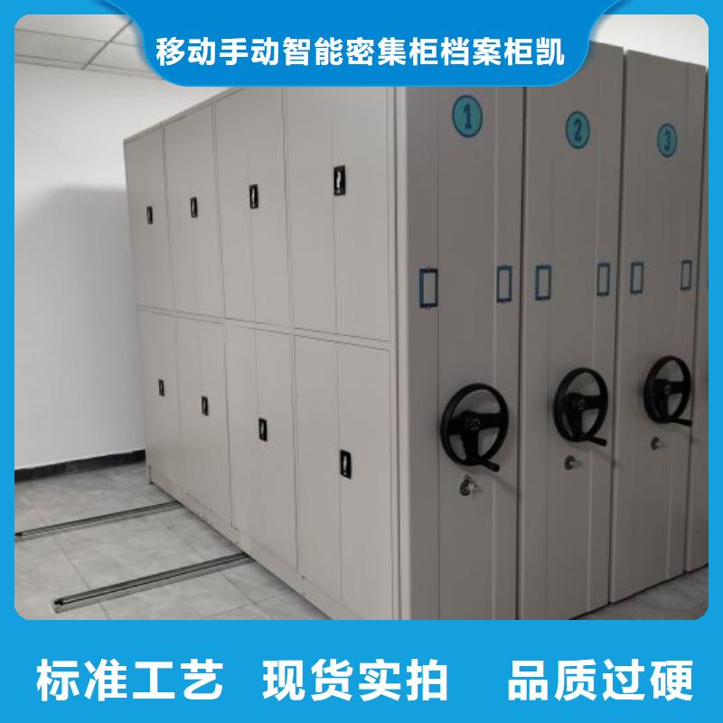 凯美轨道移动密集架智能密集柜,【手动密集架】实力派厂家