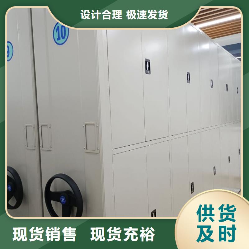 移动密集档案架直销厂家