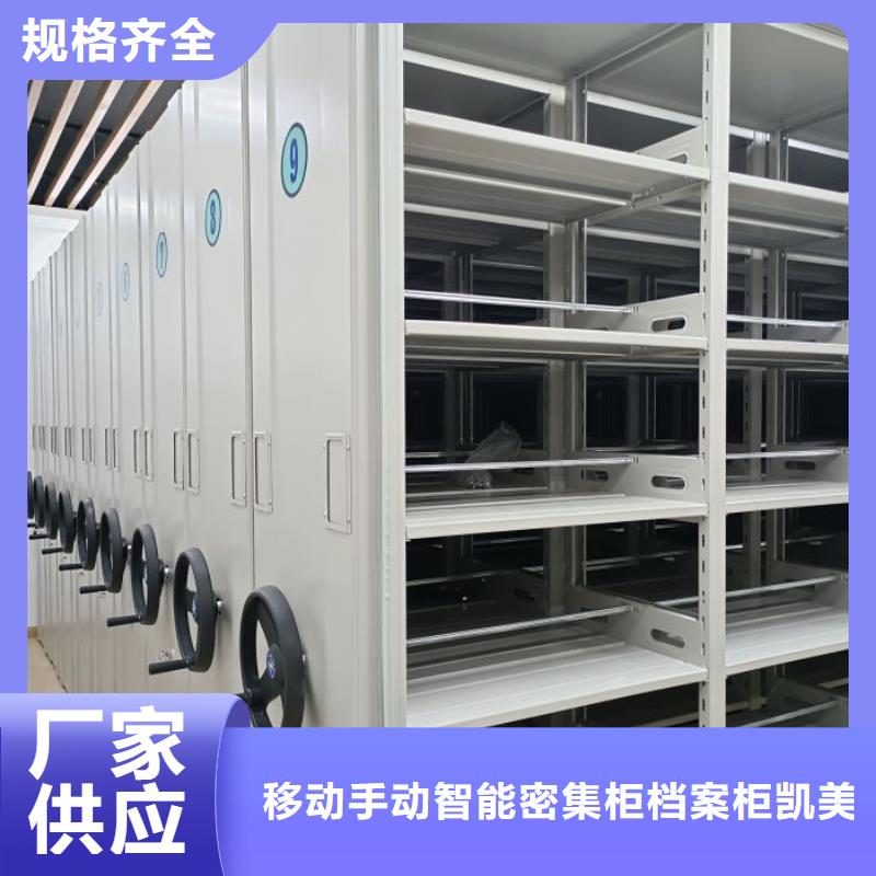 客户至上【凯美】抽斗式密集柜