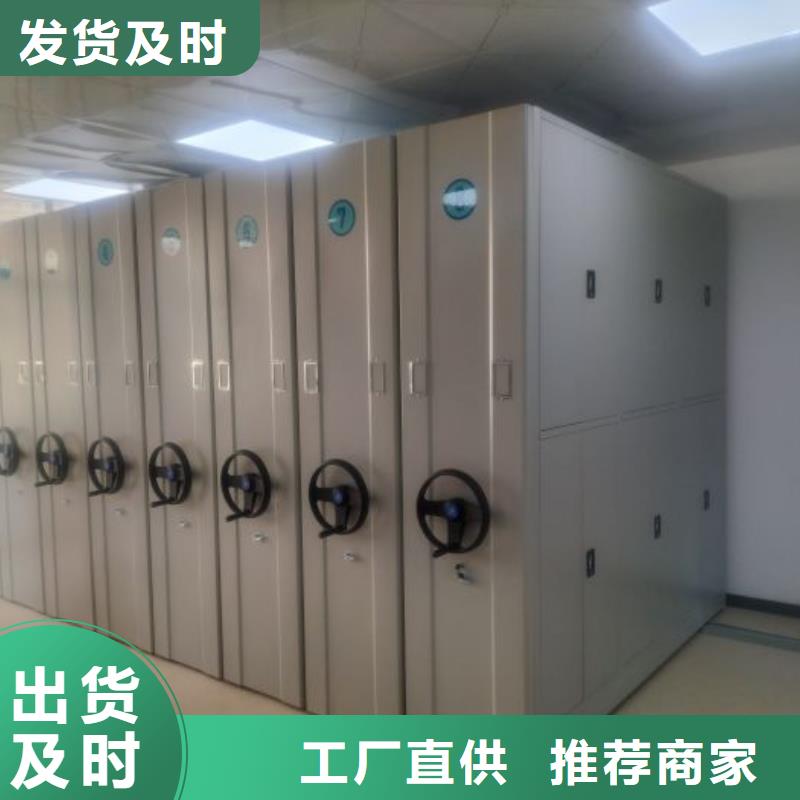 在线咨询【凯美】档案室轨道文件柜