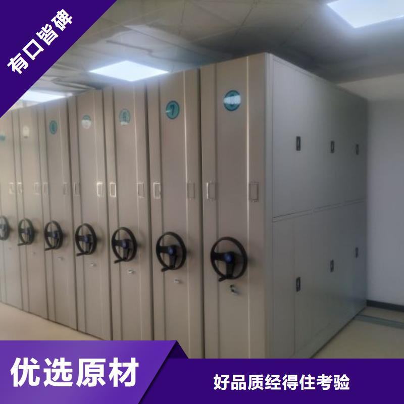 实地验商【凯美】资料库密集柜