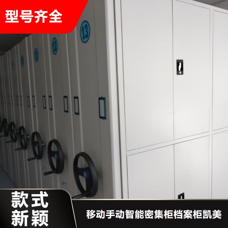 实地验商【凯美】资料库密集柜