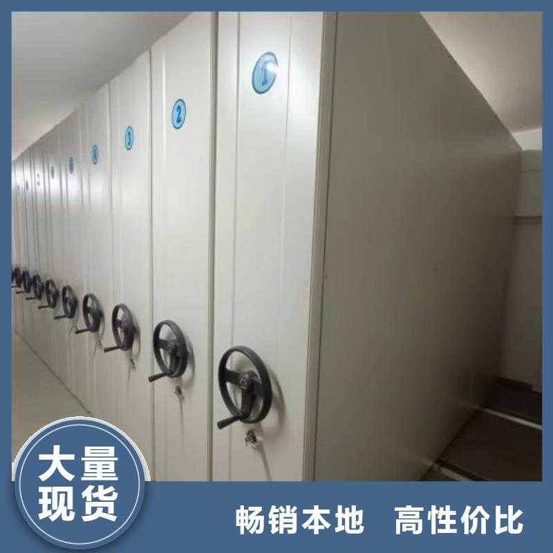移动密集架定制工厂