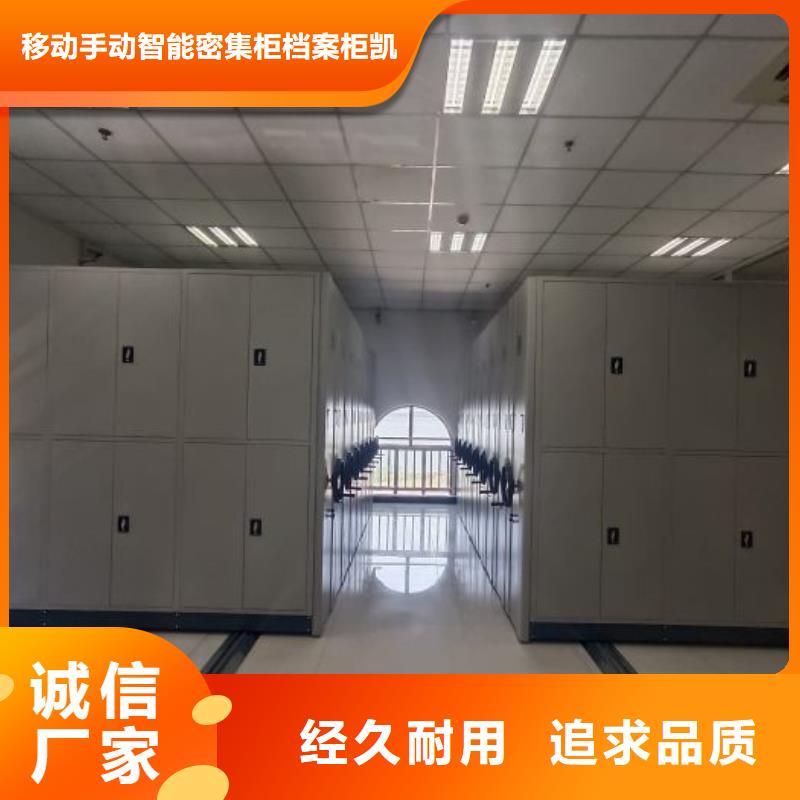 手摇密集型凭证档案架采购热线