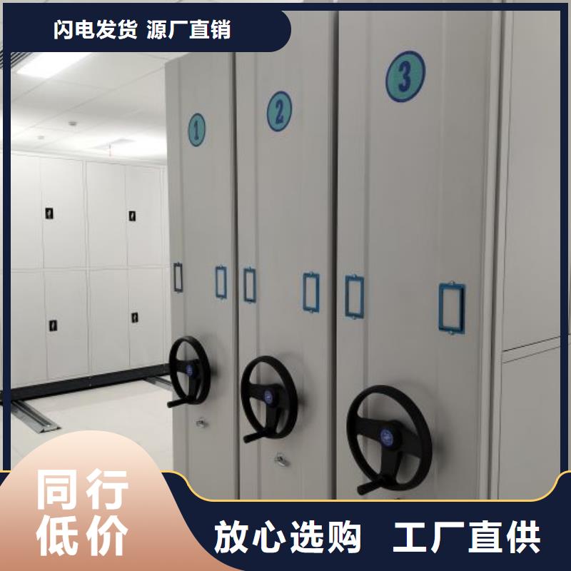 【密集档案柜】 智能密集柜货源直供
