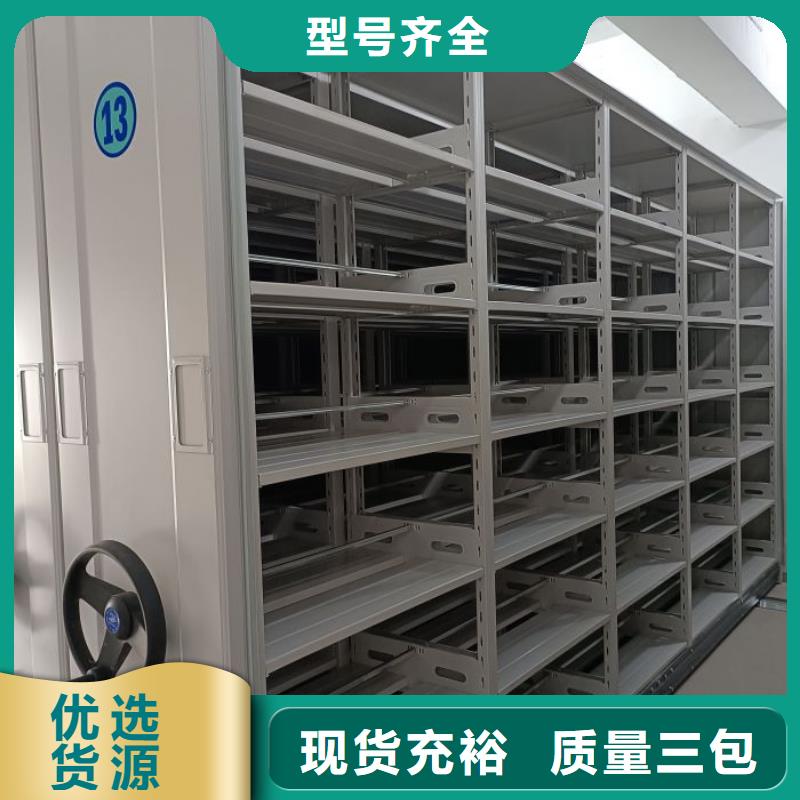 密集档案柜【智能密集柜】专业的生产厂家