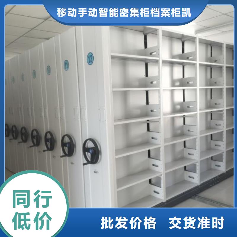 密集档案柜【智能密集柜】专业的生产厂家