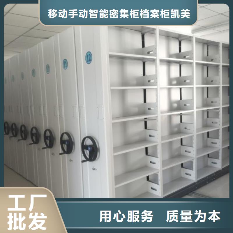 密集档案柜,【智能密集柜】一站式供应本地品牌