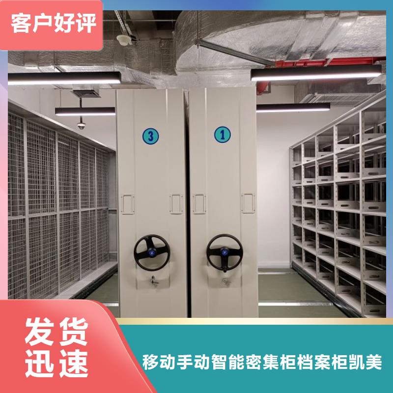 【密集档案柜】,手动密集柜批发供应-二八商务