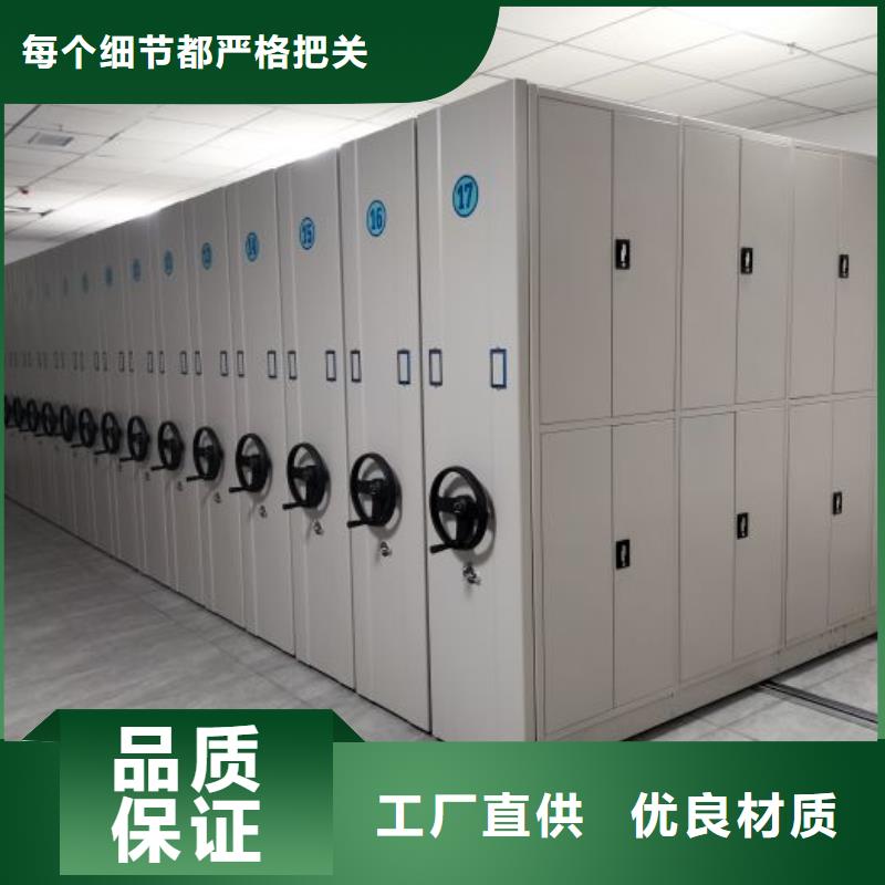 【密集档案柜】 智能密集柜货源直供