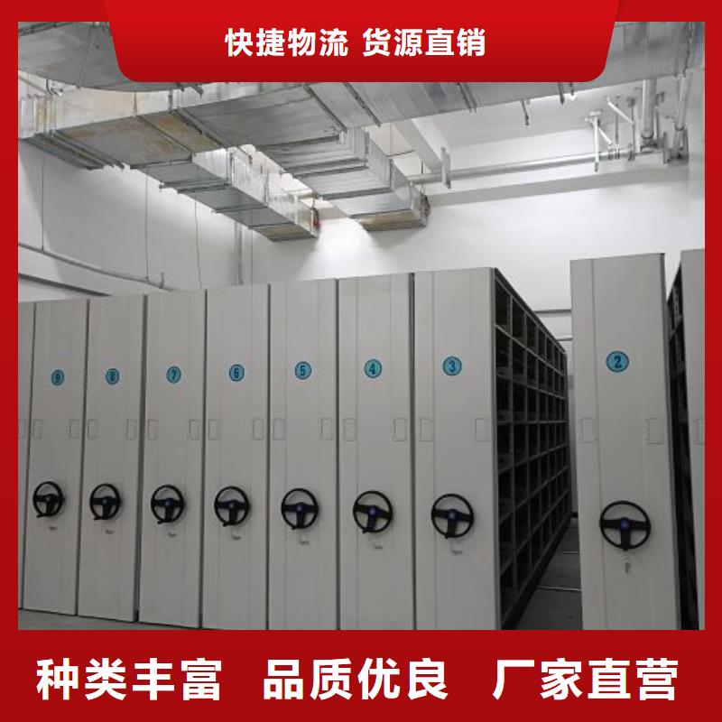 创造为魂【凯美】档案室用移动密集柜