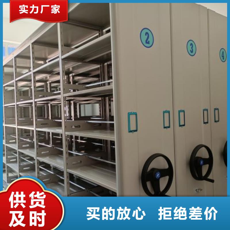 密集档案柜【智能密集柜】专业的生产厂家