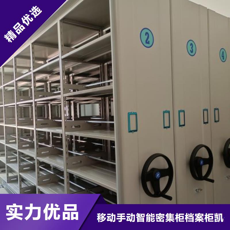 创造为魂【凯美】档案室用移动密集柜