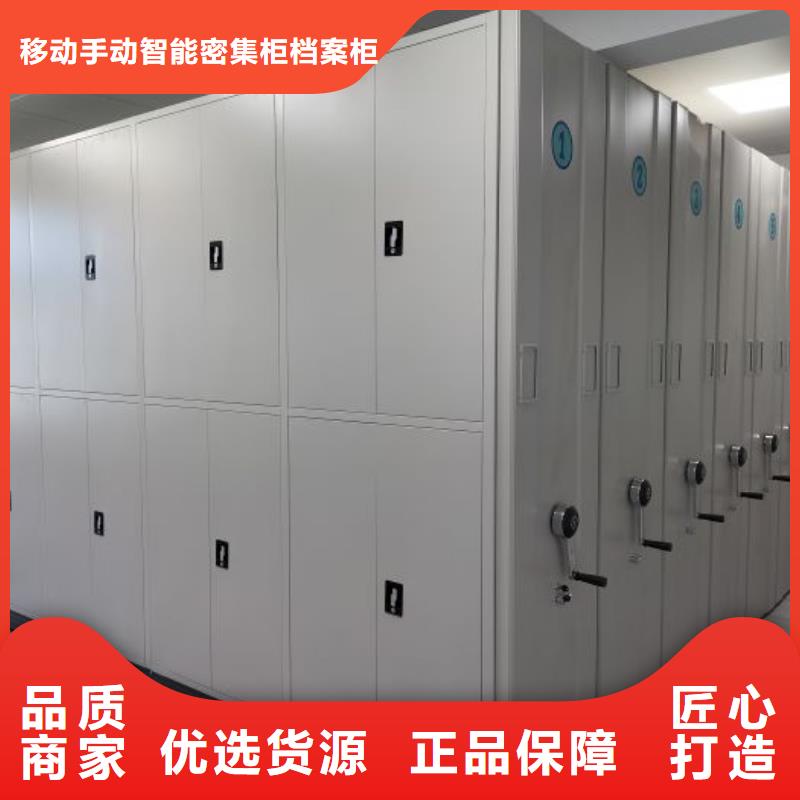 密集档案柜_【手摇密集架】货到付款|蓬江|鹤山|汕尾|阳江|茂名|梅州28354.com