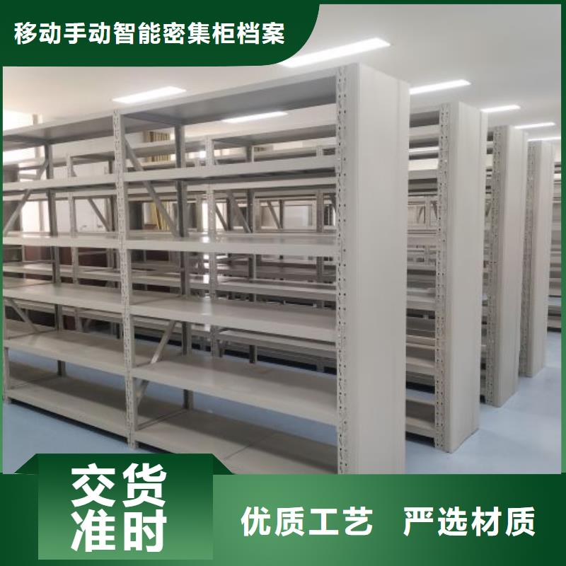 密集档案柜【智能密集柜】专业的生产厂家