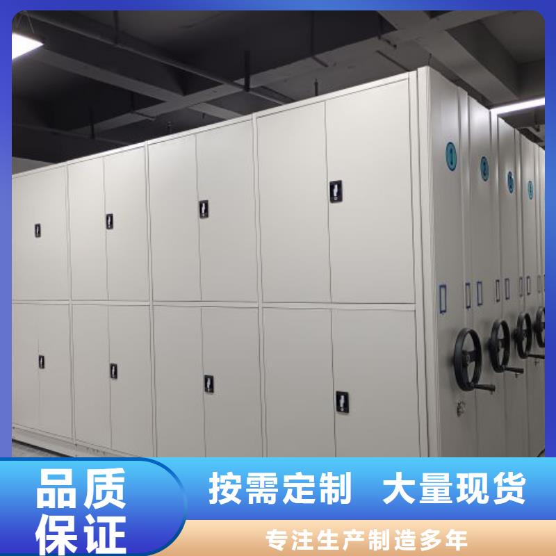 大兴|平谷|东城|延庆|房山|石景山【 档案室密集柜_电动密集柜制造厂家】工厂自营