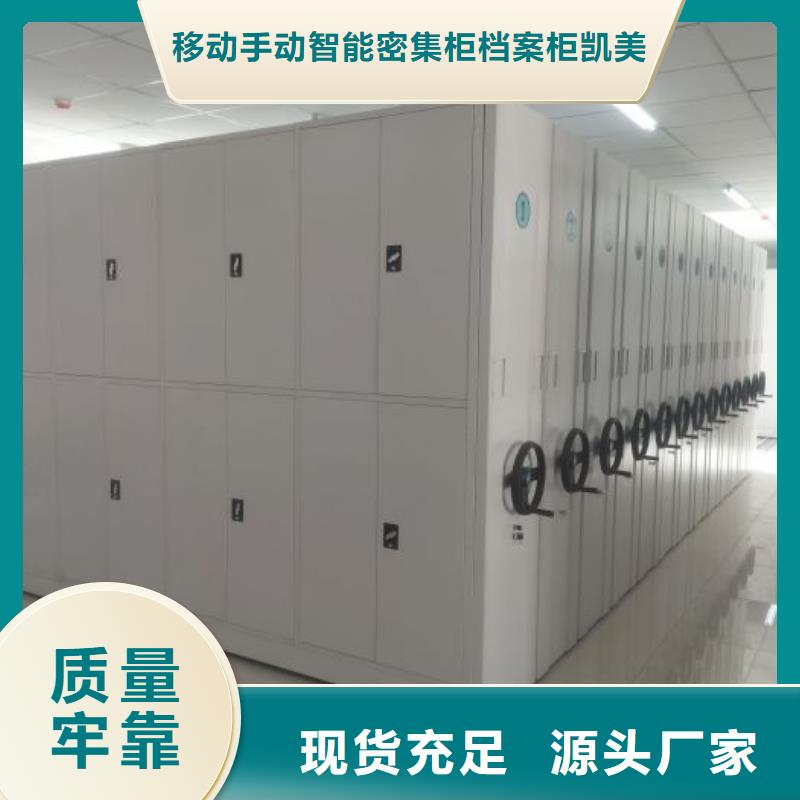 选柱式手动密集架【无中间商】
