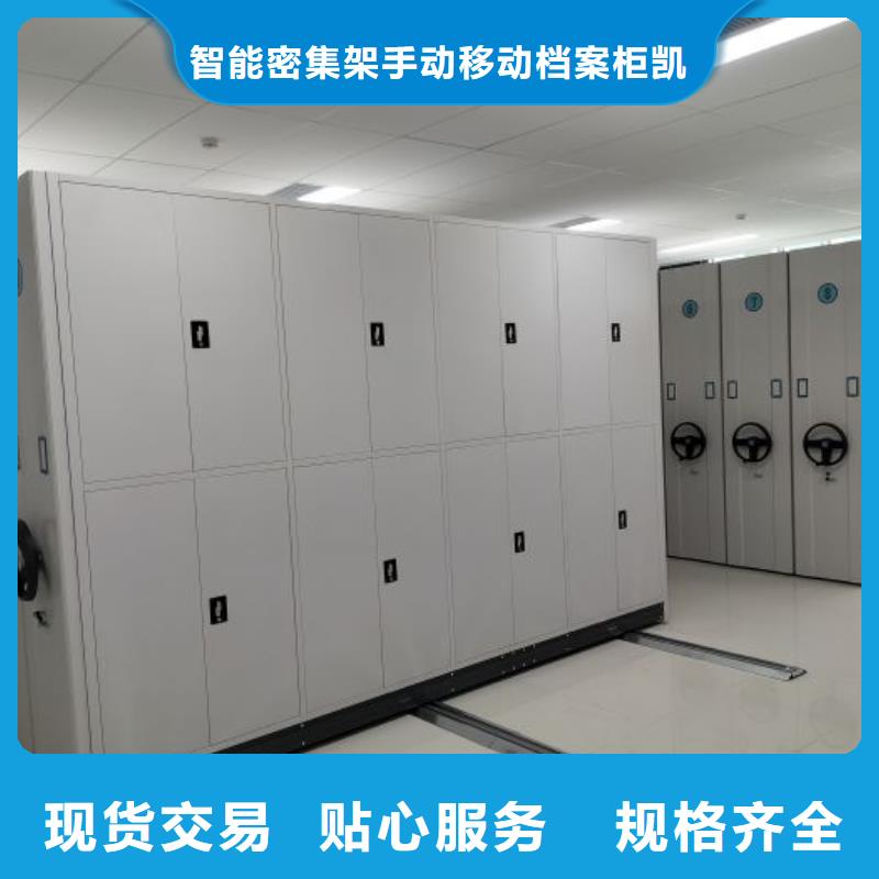 【 密集架手动密集柜好品质售后无忧】凯美手摇式文件柜