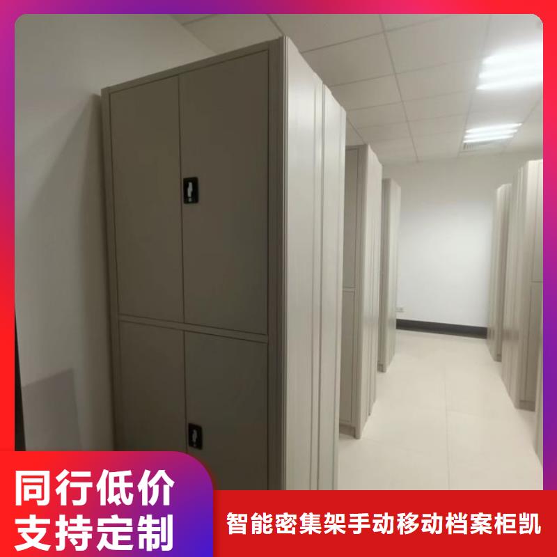 放心省心【凯美】移动式密集架