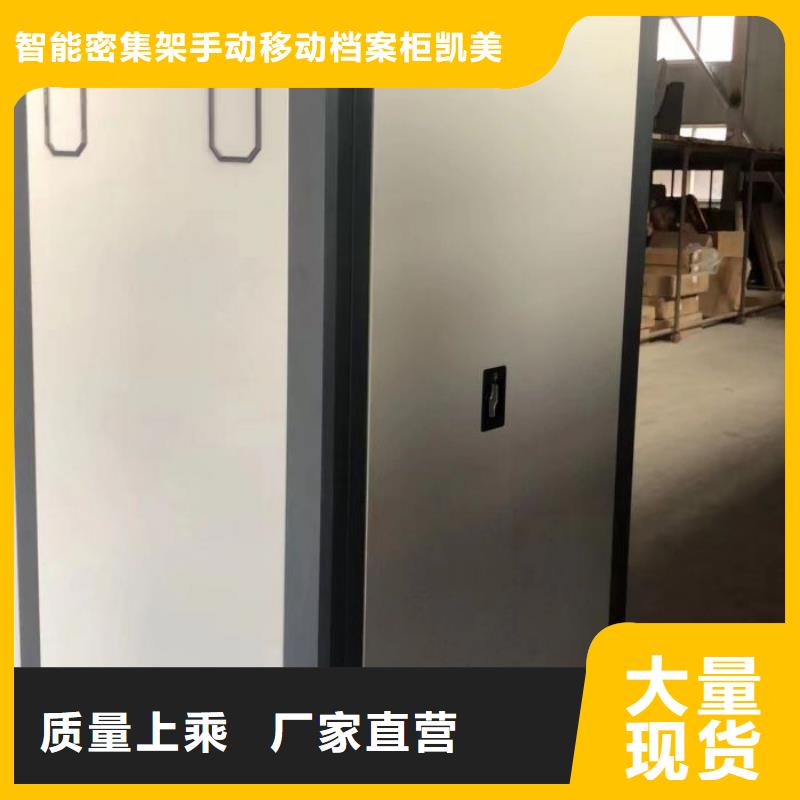 【密集架-手摇密集柜心又钱】凯美手摇式文件柜