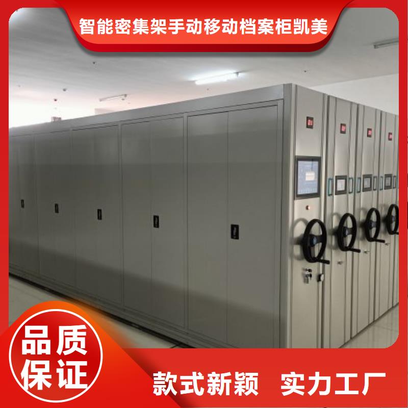 南丰|金溪|赣州|吉安|萍乡|上饶|九江|宜春凯美密集架_【档案密集柜】标准工艺