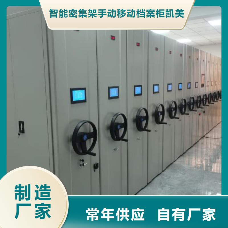 南丰|金溪|赣州|吉安|萍乡|上饶|九江|宜春凯美密集架_【档案密集柜】标准工艺