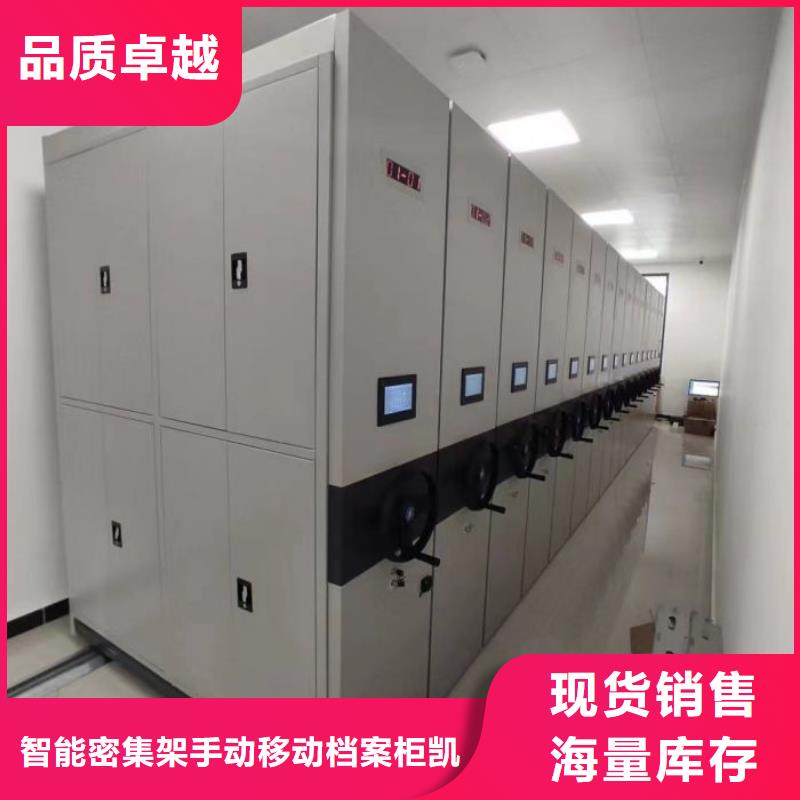【 密集架手动密集柜好品质售后无忧】凯美手摇式文件柜